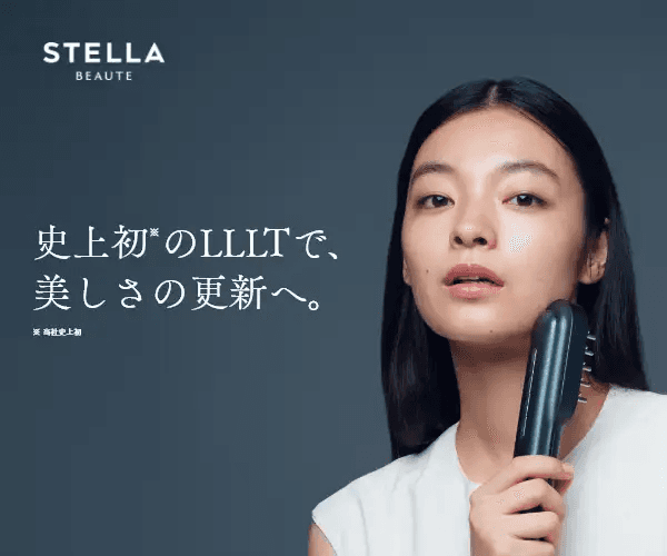 想像を超えるエイジングケア【STELLA BEAUTE レーザー & EMSリフトブラシ】